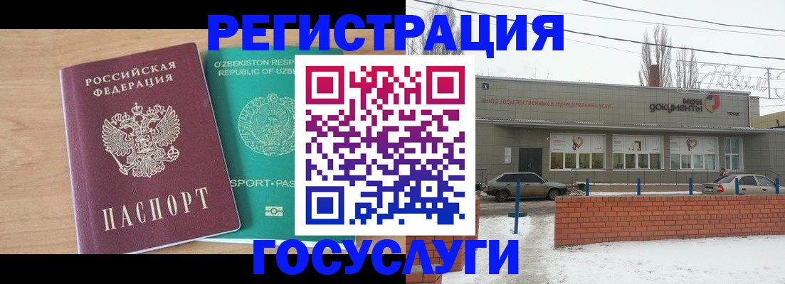 временная регистрация адрес в Орловской области