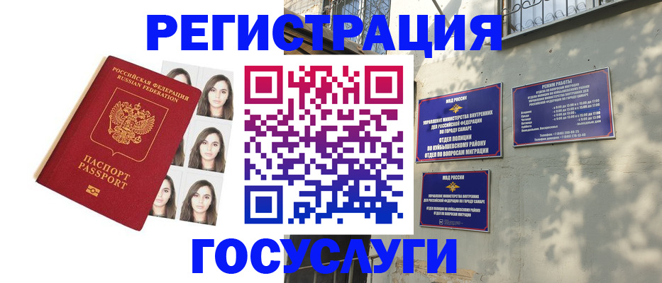 прописка законно в Орловской области