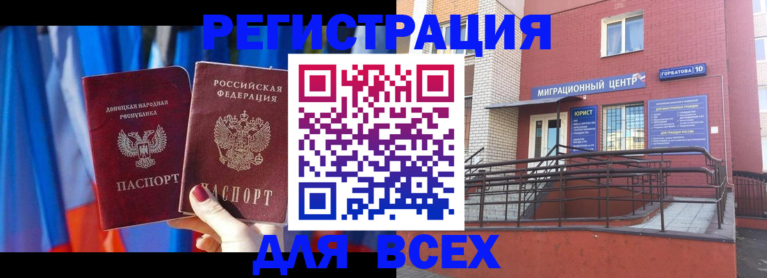 временная регистрация в Орловской области