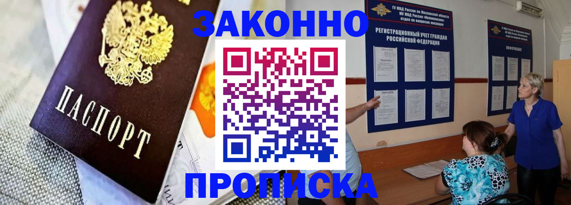 временная регистрация 2025 в Орловской области